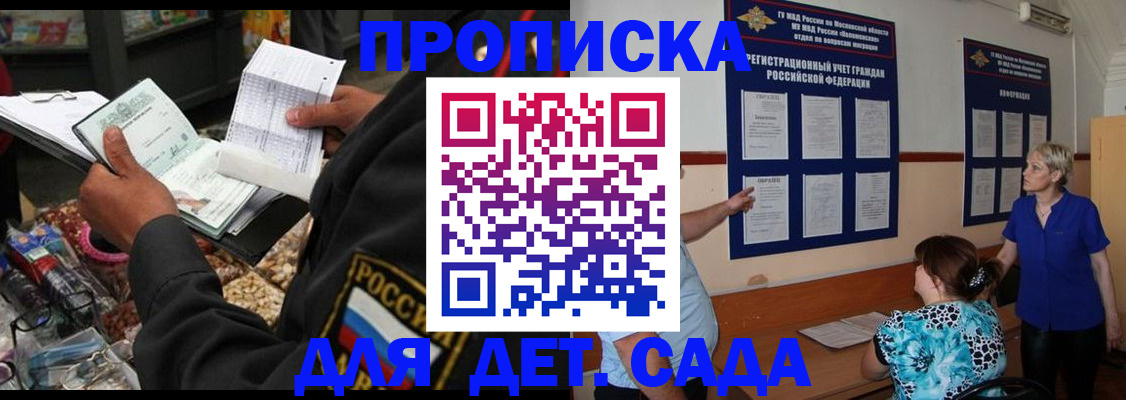 временная регистрация надежно в Новосибирске