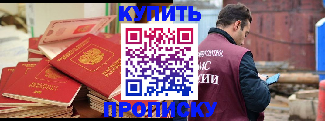пропишу в квартире в Новосибирске