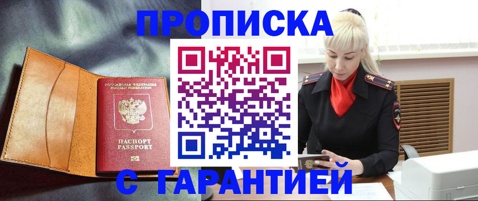 найти адрес прописки в Новосибирске